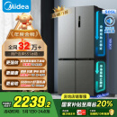 美的（Midea）531双系统双循环十字对开四开门风冷无霜一级变频国家补贴大容量家用智能电冰箱MR-531WSPZE