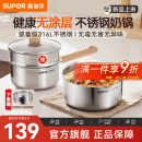 苏泊尔（SUPOR）奶锅316L不锈钢宝宝辅食锅泡面热牛奶小奶锅汤锅电磁炉燃气通用 【推荐】316L不锈钢奶锅- 18cm
