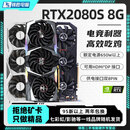 【95新保核心】七彩虹等一线品牌/1660S/2060S/3060TI/3070电脑游戏独立显卡 95新非矿卡 RTX 2080S 8G