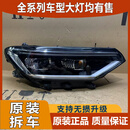 轻爵适用于大众迈腾大灯总成19-23年新款迈腾LED大灯高配矩阵原厂拆车 咨询议价 单支装