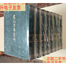 [二手9成新]宋元方志丛刊 1--8（16开精装 全八册）定价3800元 /中华书局编辑