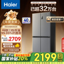 海尔（Haier）465升十字对开四开门电冰箱家用风冷无霜一级能效变频超薄BCD-465WGHTDE9S9家电国家补贴20%