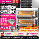 乐创（lecon）烤箱商用电烤箱大型大容量电烤炉蛋糕面包月饼披萨烤箱焗炉 【旋钮款300度】二层二盘-发220V