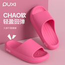 朴西新款EVA踩屎感厚底拖鞋女士居家室内情侣拖鞋男 树莓红 37-38