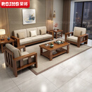 荣将实木沙发新中式沙发小户型轻奢沙发椅冬夏两用沙发茶几组合