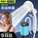 菱动力（LINGDONGLI）电泵淋浴器户外洗澡神器宿舍农村室外电动野外简易免插电便携花洒