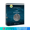 [按需印刷]氢脆和应力腐蚀/典型体系(塑封平装） 科学出版社