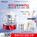 珀莱雅红宝石面霜3.0轻盈款50g抗皱紧致淡化细纹保湿乳液面霜生日礼物女