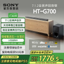 索尼（SONY）HT-G700 3.1声道 大功率独立低音炮 杜比全景声 家庭影院 回音壁 soundbar 电视音响 4K 蓝牙