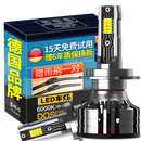 科浦仕（KEPUSHI）适用h7led汽车大灯泡远近一体激光LED车灯泡超亮远近光灯泡