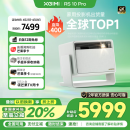 极米（XGIMI）RS 10 Pro 4K家用激光投影仪 新一代三色激光技术 全自动云台 智能家庭影院  国家补贴20%