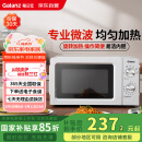 格兰仕微波炉家用小型360°转盘快捷加热旋钮操控易洁内胆操作便捷 V1