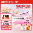 尤靖安 人干扰素α2b凝胶 10g/支(1.0×10⁵IU/g)