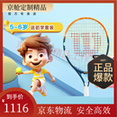 威尔胜（Wilson）费德勒法网美网联名儿童青少年小学生初学网球拍单人训练器套餐 【宇宙】21英寸 WR1417