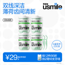 usmile笑容加 小海马牙线棒（双线清新）50支*4盒共200支 便携牙签牙线