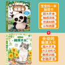 宝宝的第一本触摸书 早教触摸书婴儿书感官刺激绘本 那么大地板书 1岁撕不烂立体儿童读物0到2岁3岁启蒙看图认知学习益智翻翻书 【划算】触摸书+会动的触摸大书