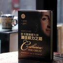 通往权力之路 叶卡捷琳娜大帝 2025全新修订版 罗伯特K迈锡著 精装版 普京新传别惹我+丘吉尔传 总统传记 乌克兰与俄罗斯恩怨 叶卡叶皇 教授的英国史 中央帝国 普京传俄罗斯硬汉 2025全新修订版