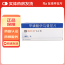 [格列卫]甲磺酸伊马替尼片 0.1g*60片 1盒装