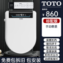 TOTO智能马桶盖全自动即热式冲洗烘干加热遥控卫洗丽U V型通用坐便盖 U型【手动翻盖】标配