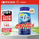 one a day男士复合维生素200粒 富含维生素c 维生素bd族 番茄红素