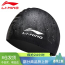 李宁 LI-NING 长发硅胶防水游泳帽 男女士泳帽 LSJK808黑色