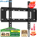 ProPre（40-75英寸）电视机挂架 固定电视壁挂架支架 通用小米海信创维TCL康佳华为智慧屏电视架承重70kg