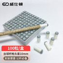 威仕顿台球杆枪头 公杆牛头塑料套台球配件桌球杆咀10MM 一盒装100个