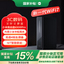 小米（MI）路由器BE6500 Pro WiFi7 中枢网关连接 4个2.5G网口 6颗独立信号放大器 高通4核处理器家用路由器