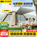 探险者（TAN XIAN ZHE）帐篷户外露营防雨过夜全自动速开便捷天幕二合一防晒沙滩野营装备 【特惠套餐】3-5人帐篷+防潮垫