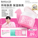 芭妮兰（banila co）【成毅同款】净柔经典卸妆膏100ml 小粉罐PRO 秒乳化脸部眼唇卸妆