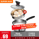 苏泊尔（SUPOR） 304不锈钢小奶锅辅食锅汤锅泡面蒸锅燃气电磁炉ST16Z1