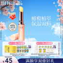 DHC橄榄护唇膏1.5g 原装进口润唇膏 保湿滋润不粘腻 温和舒缓修护