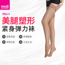 medi 德国塑性美腿夏季薄款久坐久站腿酸腿胀弹力袜 长筒肉色 1双 S