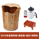 雷果木业熏蒸泡脚桶蒸脚木桶蒸汽足浴盆过膝香杉木洗脚盆过小腿深桶汗蒸桶 高50cm桶+盖+凳+机器