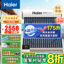 海尔（Haier）太阳能热水器家用175升一级能效自动定时上水 热水全天候WIFI电辅加热水箱升级 20管175升J7