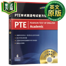 PTE学术英语考试官方指南 英文原版 Official Guide to PTE 培生原版进口 英文版 9789880030543