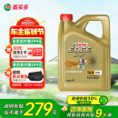 嘉实多（Castrol） 极护 全合成机油 汽机油5W-40 A3/B4 SN/CF级 4L 汽车保养