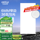 欧普（OPPLE） 集成吊顶led 铝扣板天花板格栅平板灯嵌入式厨房灯厨卫灯 锦悦【6mm极窄边】36瓦白光 防潮防锈抗油污