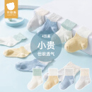 贝肽斯婴儿袜子夏季薄款新生儿透气网眼宝宝中筒袜男女儿童袜子