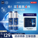 妮维雅（NIVEA）新升级护肤品水活保湿精华乳双支小蓝管 生日礼物送男友实用