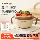 世喜注水保温碗婴儿辅食碗宝宝汤碗不锈钢恒温吸盘碗防摔儿童餐具