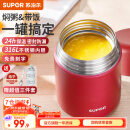 苏泊尔（SUPOR） 焖烧杯316不锈钢焖烧壶保温饭盒男女士真空保温杯闷烧壶罐 自带餐勺-优雅红 800ml