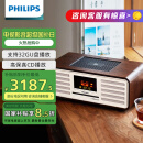 飞利浦（PHILIPS）TAM7208胆机音响CD机CD播放机桌面音响无线蓝牙音箱迷你音响FM收音机播放器