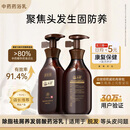 朗佑堂沐发舒中药药浴乳养发固发增发乌发洗发水除脂祛屑买三赠一 单瓶装