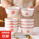 祥云福气简约碗碟套装家用陶瓷餐具米饭碗面碗菜盘碗盘套装 祥云纳福2碗2白勺【4.5英寸】