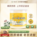【上市企业 】云南七丹 丹参粉超细粉90g/瓶 粉质细腻正品包邮 【拍2发3】三七极细粉260g*1瓶
