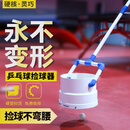 用不坏的乒乓球捡球器便携不变形拾球器集球网神器多角度拣球器 大号【可装80球】