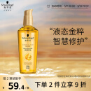 施华蔻（Schwarzkopf）金致润养瞬柔精油75ml(护发精油 免洗滋养 防毛躁 亮泽顺滑)