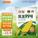 登海良玉99国审高产玉米种子抗旱抗倒抗高温4200粒/袋