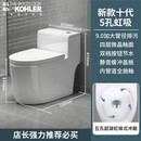 科勒（KOHLER）家用马桶座便器超旋虹吸卫生间坐便器节水静音防臭抽水连体小户型 新款十代9.0大管径-5孔虹吸 400